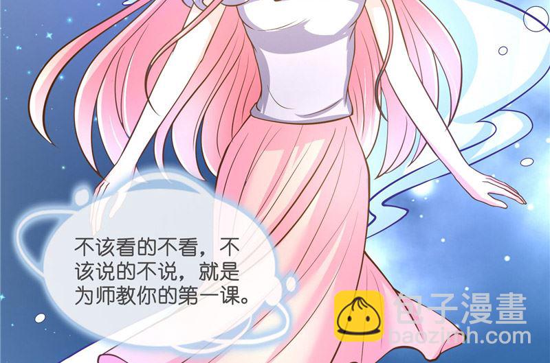 《水王的新娘》第53话 建庙 第36页