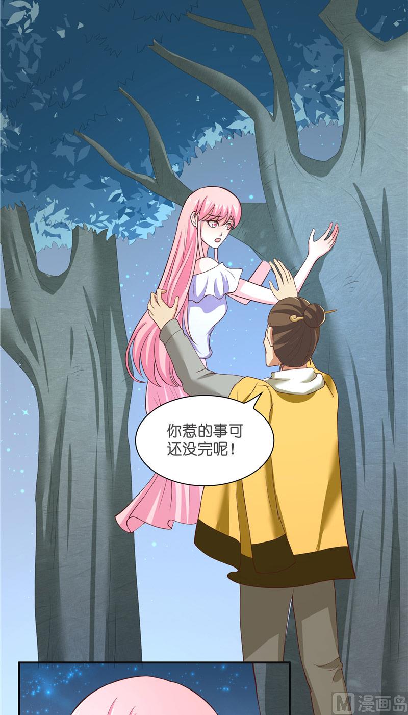 《水王的新娘》第53话 建庙 第4页