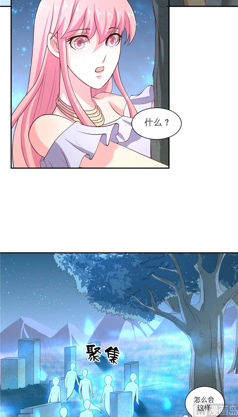《水王的新娘》第53话 建庙 第5页