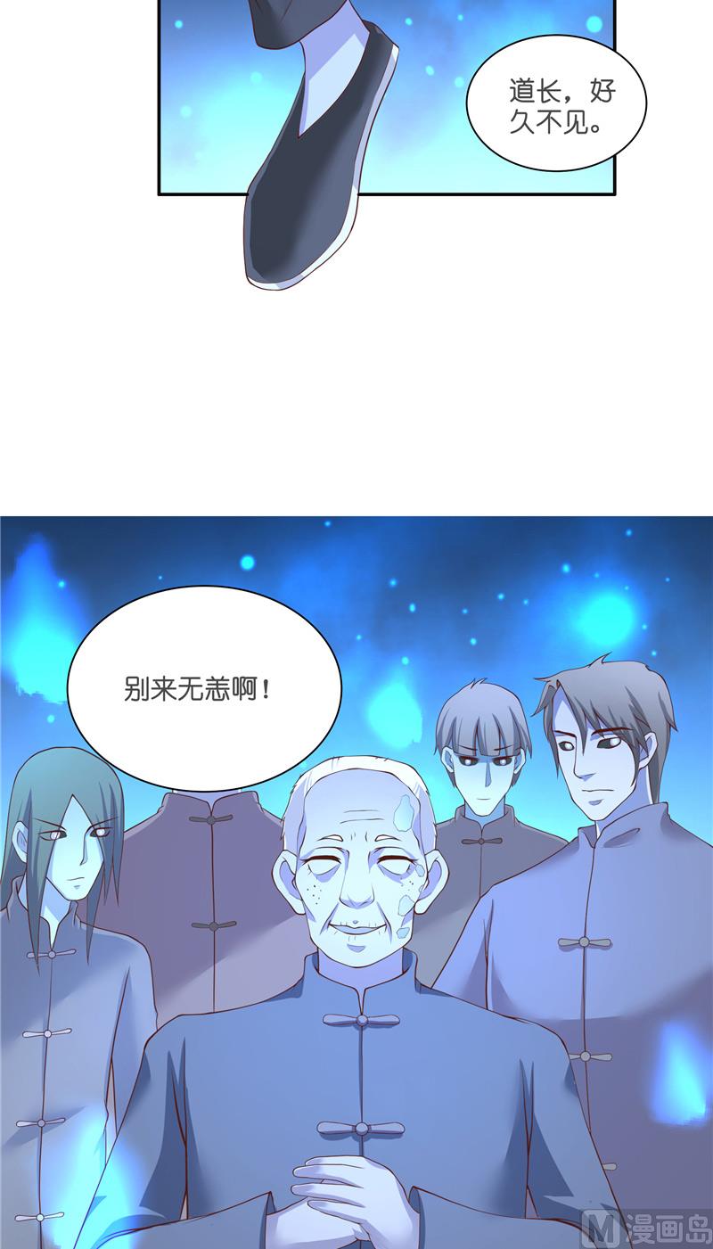 《水王的新娘》第53话 建庙 第8页