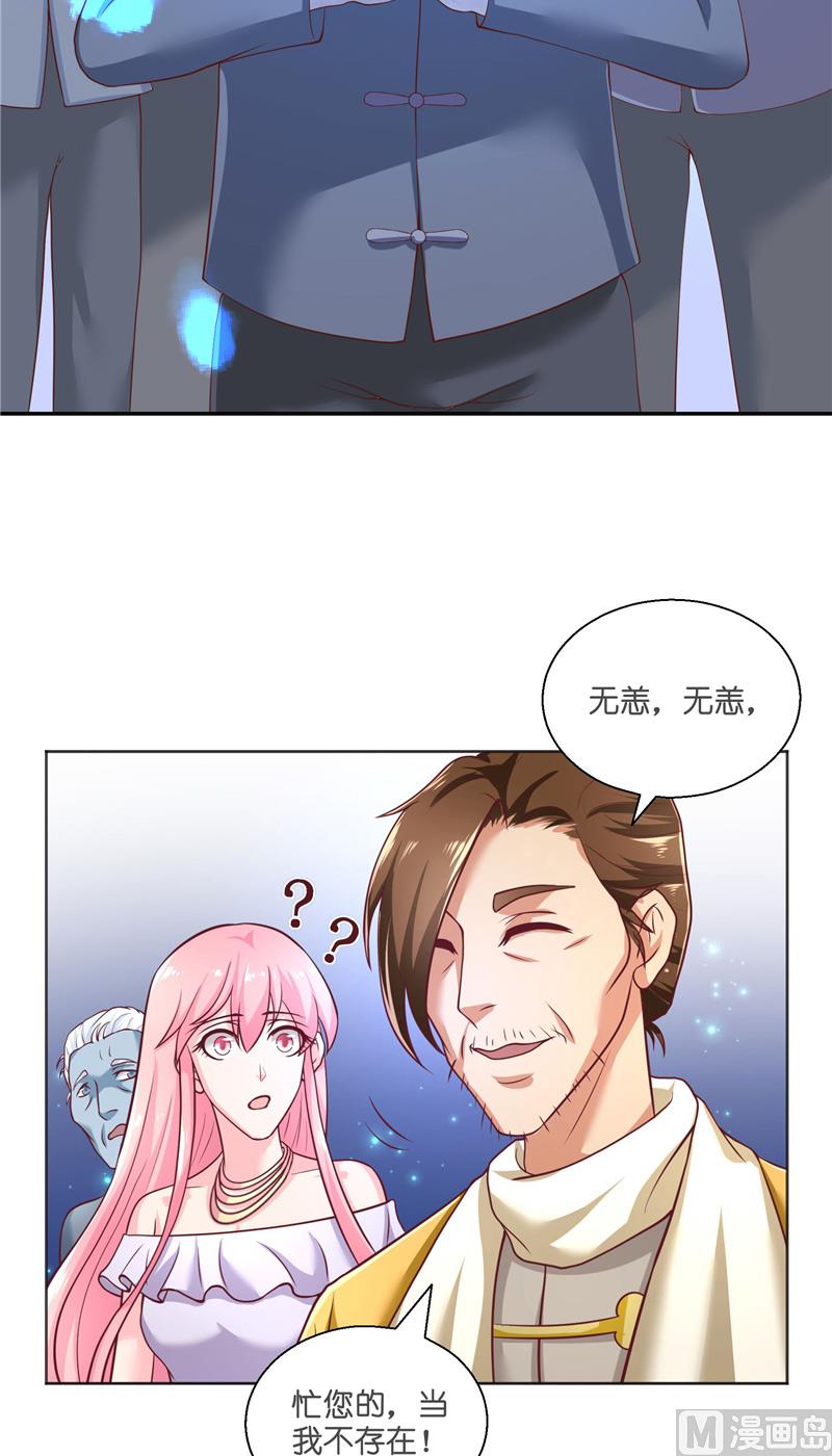 《水王的新娘》第53话 建庙 第9页