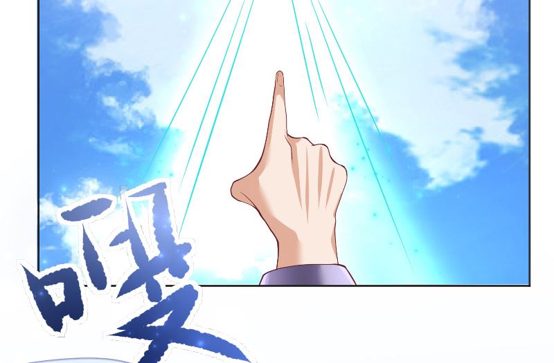 《水王的新娘》第54话 捣乱 第12页