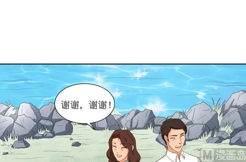 《水王的新娘》第54话 捣乱 第22页