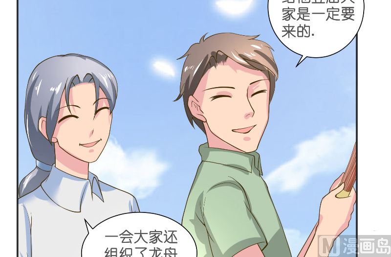 《水王的新娘》第54话 捣乱 第25页