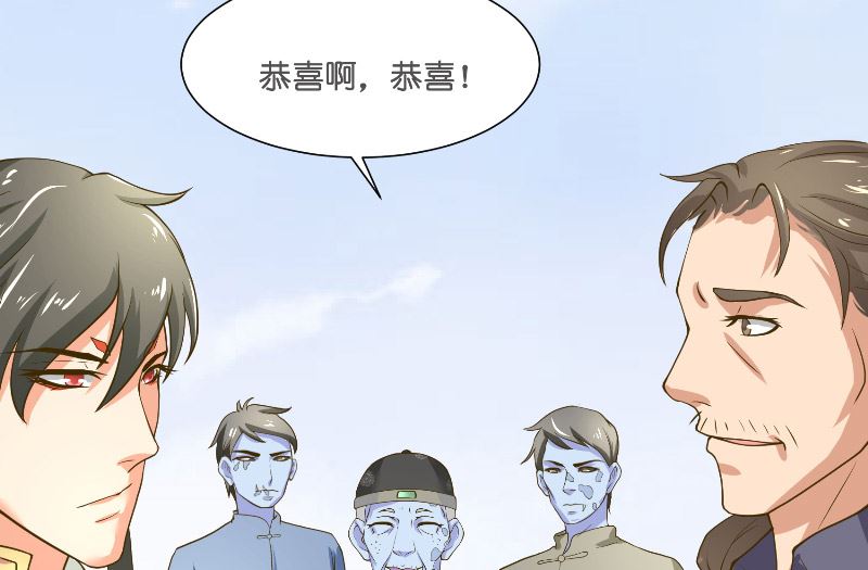 《水王的新娘》第54话 捣乱 第35页