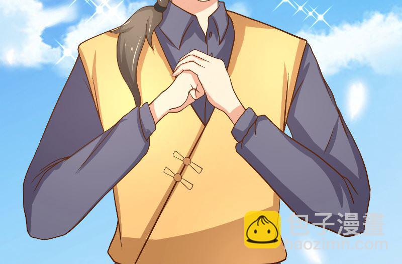 《水王的新娘》第54话 捣乱 第42页