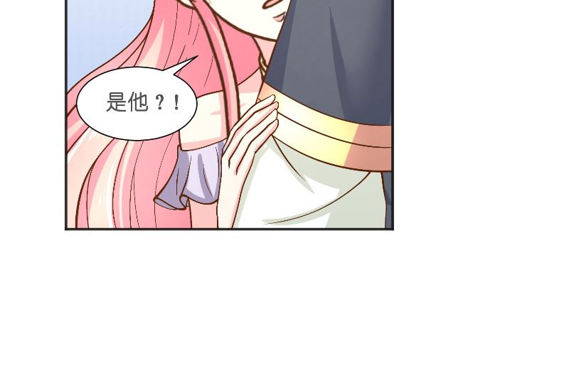 《水王的新娘》第54话 捣乱 第44页