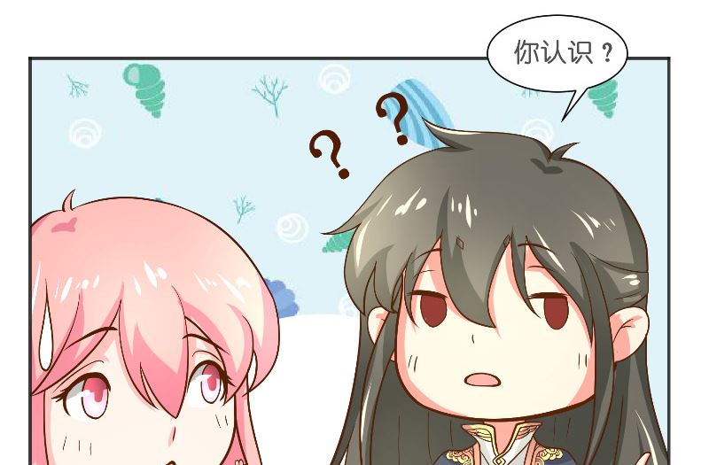 《水王的新娘》第54话 捣乱 第45页