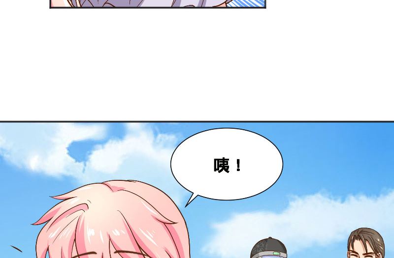 《水王的新娘》第54话 捣乱 第48页