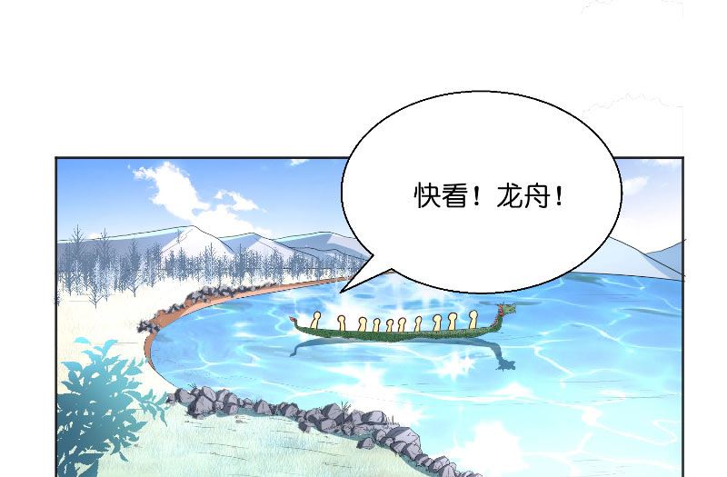《水王的新娘》第54话 捣乱 第50页