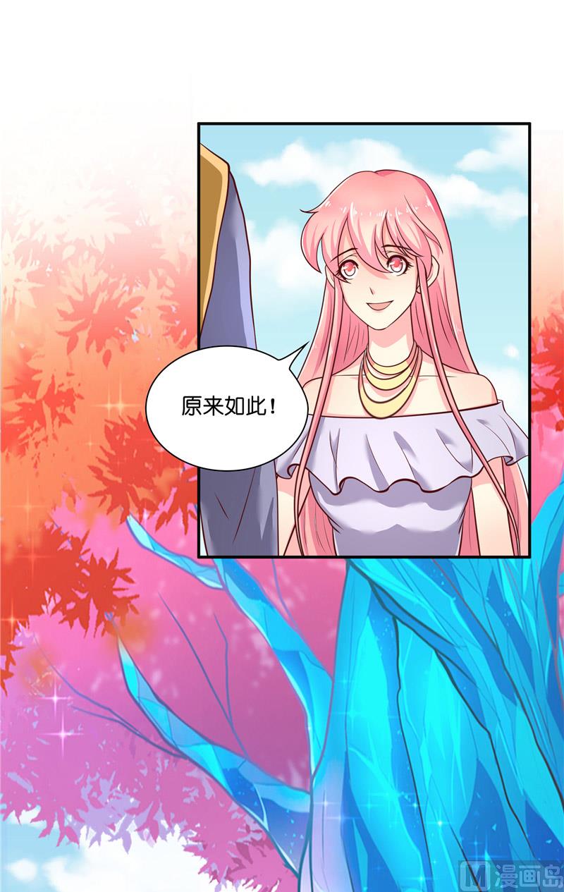 《水王的新娘》第54话 捣乱 第5页