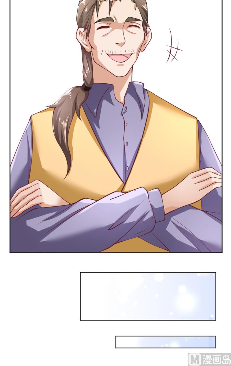 《水王的新娘》第54话 捣乱 第7页