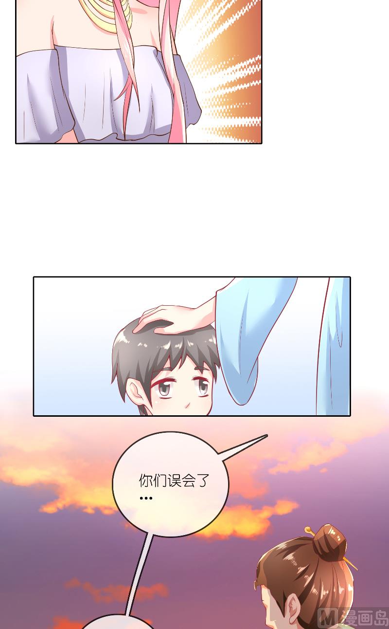 《水王的新娘》第60话 杀了龙王！ 第17页
