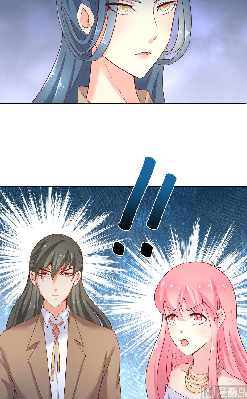 《水王的新娘》第60话 杀了龙王！ 第24页