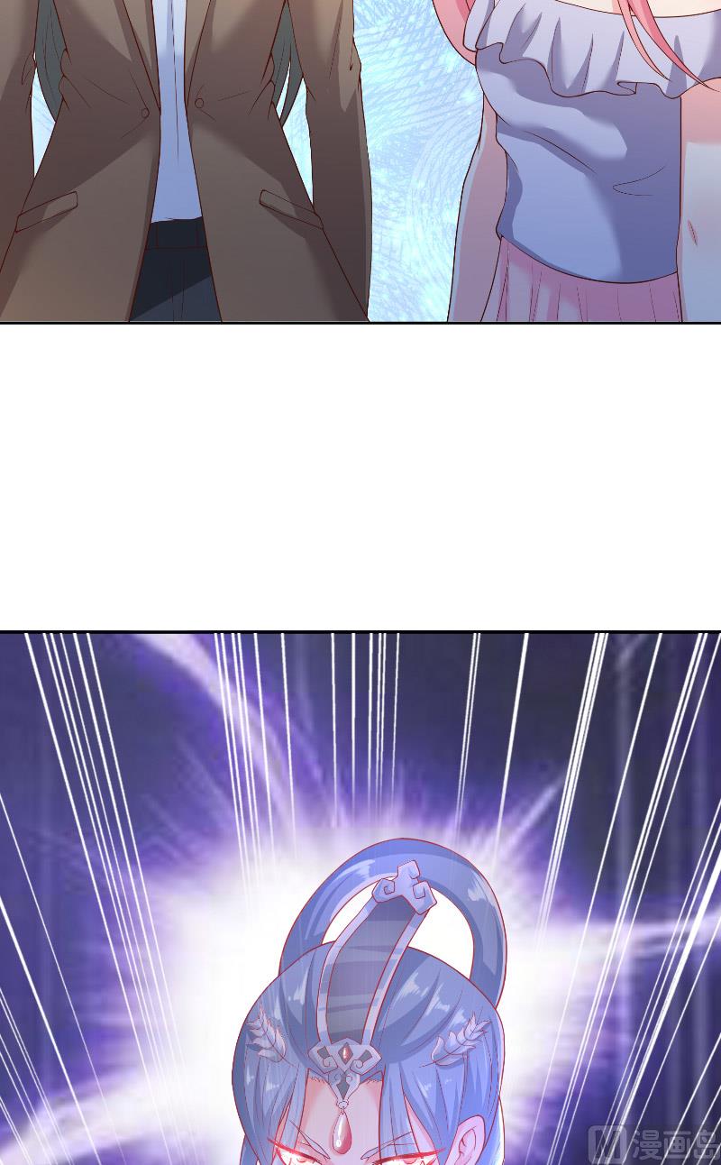 《水王的新娘》第60话 杀了龙王！ 第25页