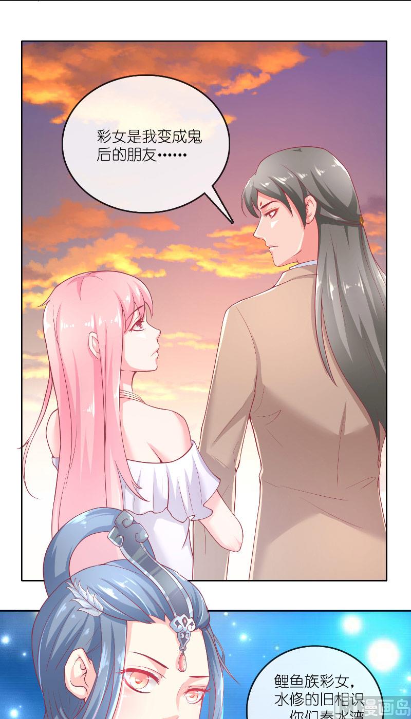 《水王的新娘》第60话 杀了龙王！ 第3页