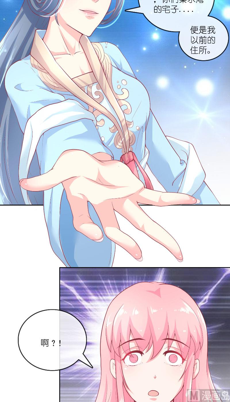 《水王的新娘》第60话 杀了龙王！ 第4页