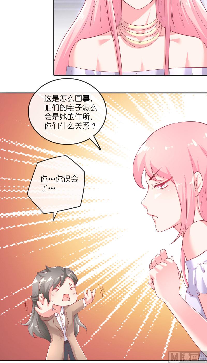 《水王的新娘》第60话 杀了龙王！ 第5页