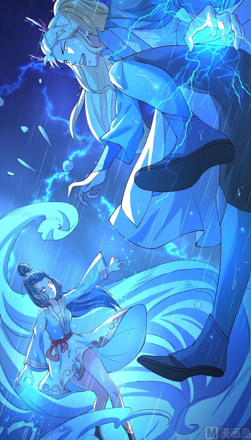 《水王的新娘》第60话 杀了龙王！ 第7页