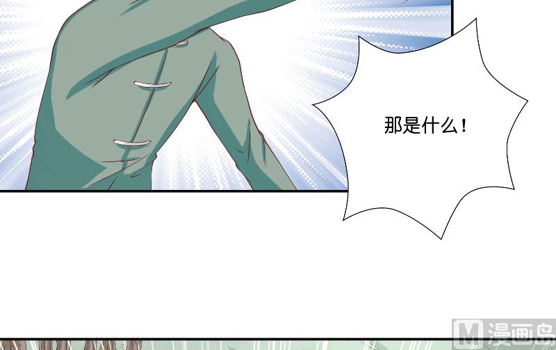 《水王的新娘》第58话 海神娘娘 第10页