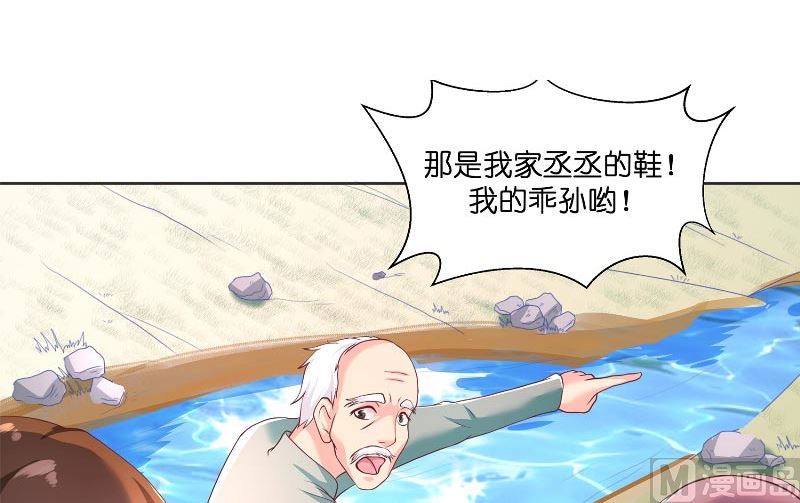《水王的新娘》第58话 海神娘娘 第13页