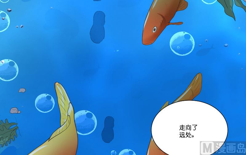 《水王的新娘》第58话 海神娘娘 第28页