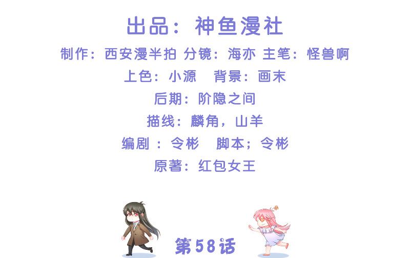 《水王的新娘》第58话 海神娘娘 第2页