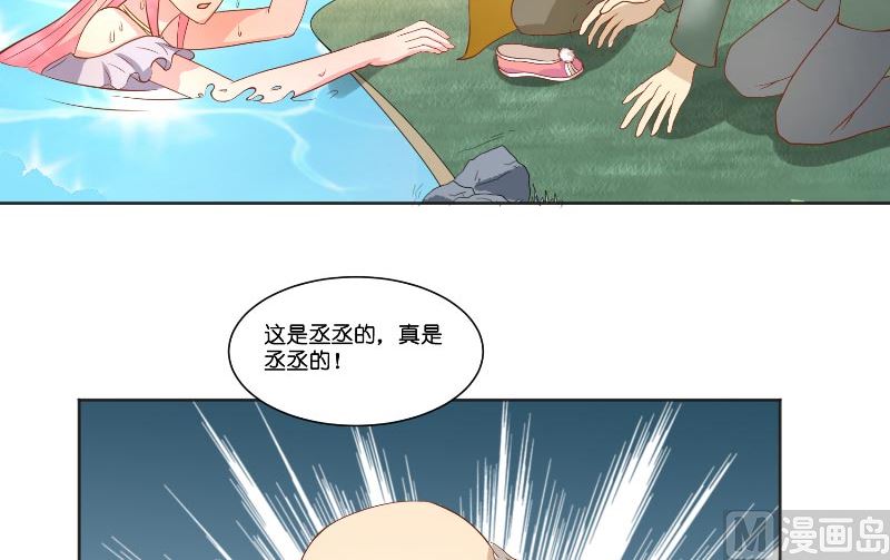 《水王的新娘》第58话 海神娘娘 第34页