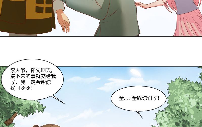 《水王的新娘》第58话 海神娘娘 第39页