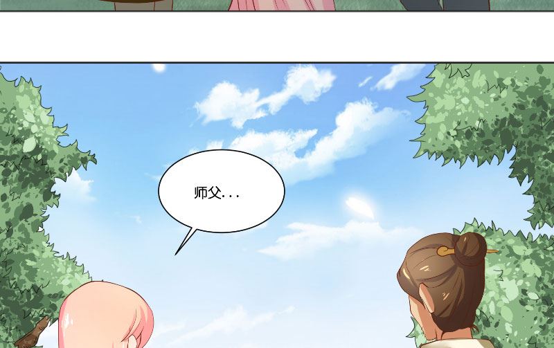 《水王的新娘》第58话 海神娘娘 第41页