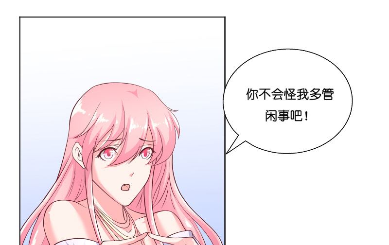 《水王的新娘》第58话 海神娘娘 第44页