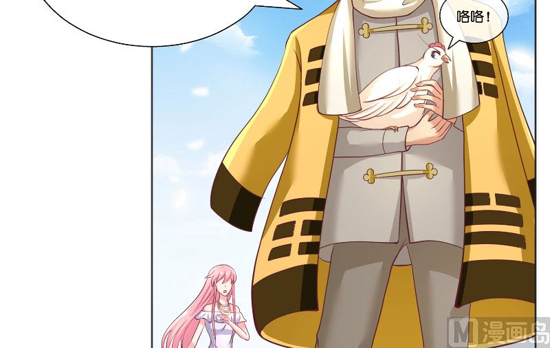 《水王的新娘》第58话 海神娘娘 第46页