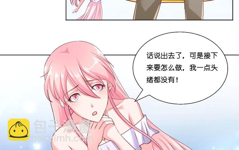 《水王的新娘》第58话 海神娘娘 第47页