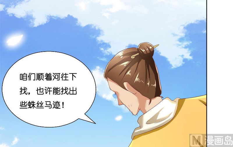 《水王的新娘》第58话 海神娘娘 第49页