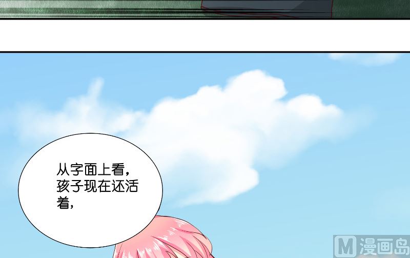 《水王的新娘》第58话 海神娘娘 第4页