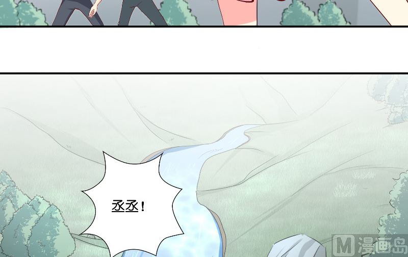 《水王的新娘》第58话 海神娘娘 第7页
