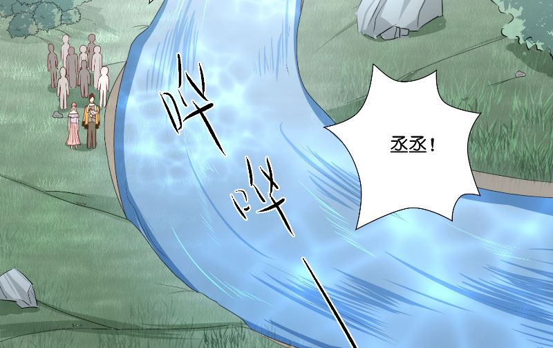 《水王的新娘》第58话 海神娘娘 第8页