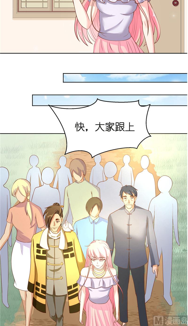 《水王的新娘》第57话 测字寻人 第10页