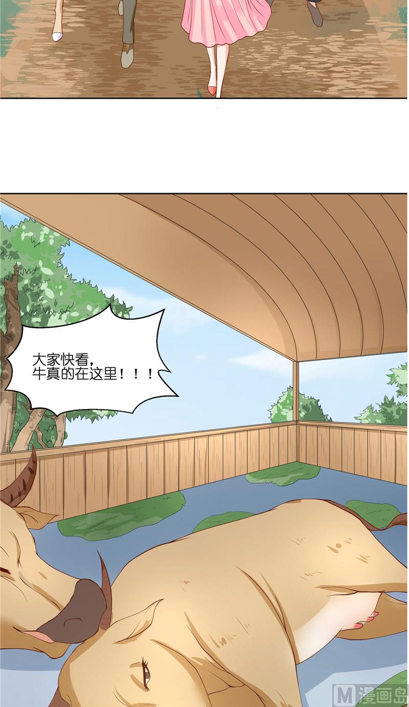 《水王的新娘》第57话 测字寻人 第11页
