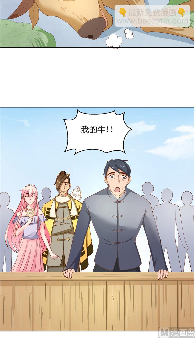《水王的新娘》第57话 测字寻人 第12页
