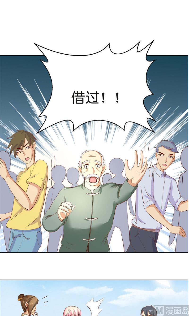 《水王的新娘》第57话 测字寻人 第14页