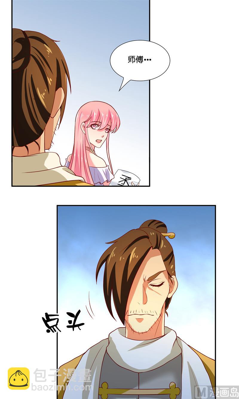 《水王的新娘》第57话 测字寻人 第20页