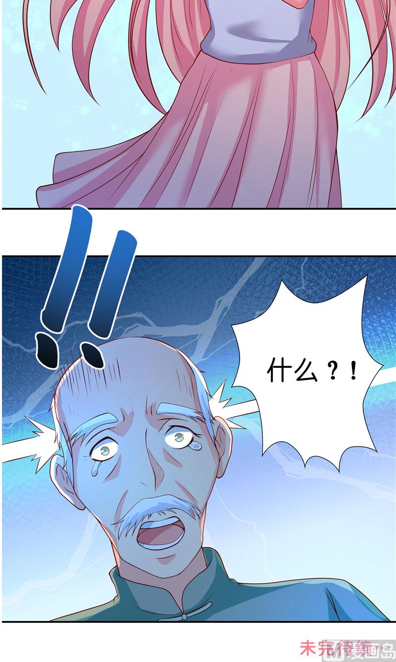 《水王的新娘》第57话 测字寻人 第22页