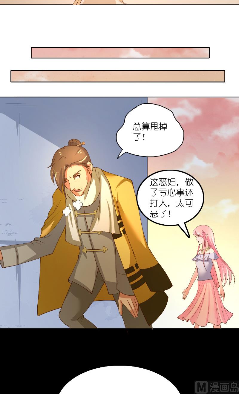 《水王的新娘》第59话 好久不见？ 第10页