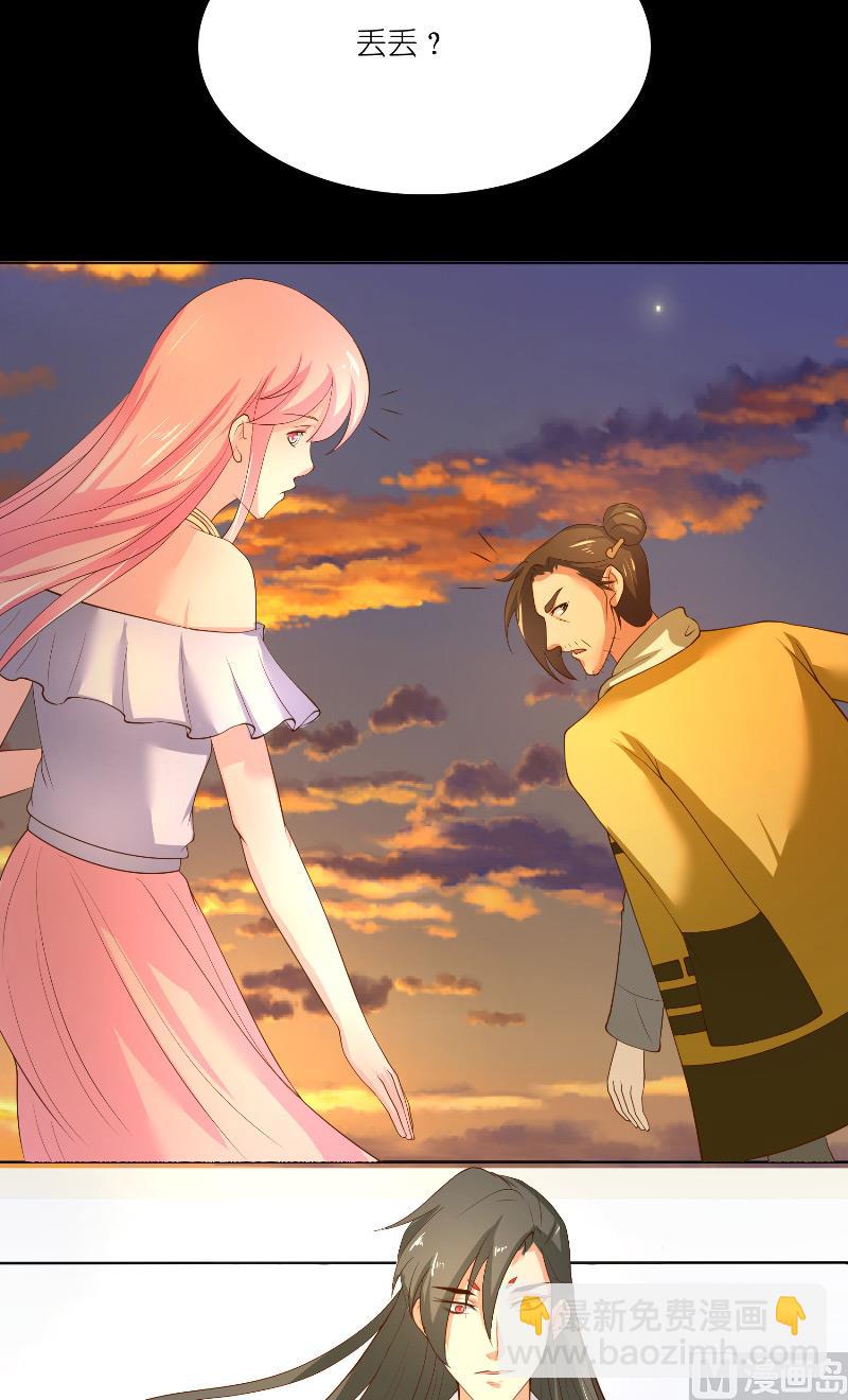 《水王的新娘》第59话 好久不见？ 第11页