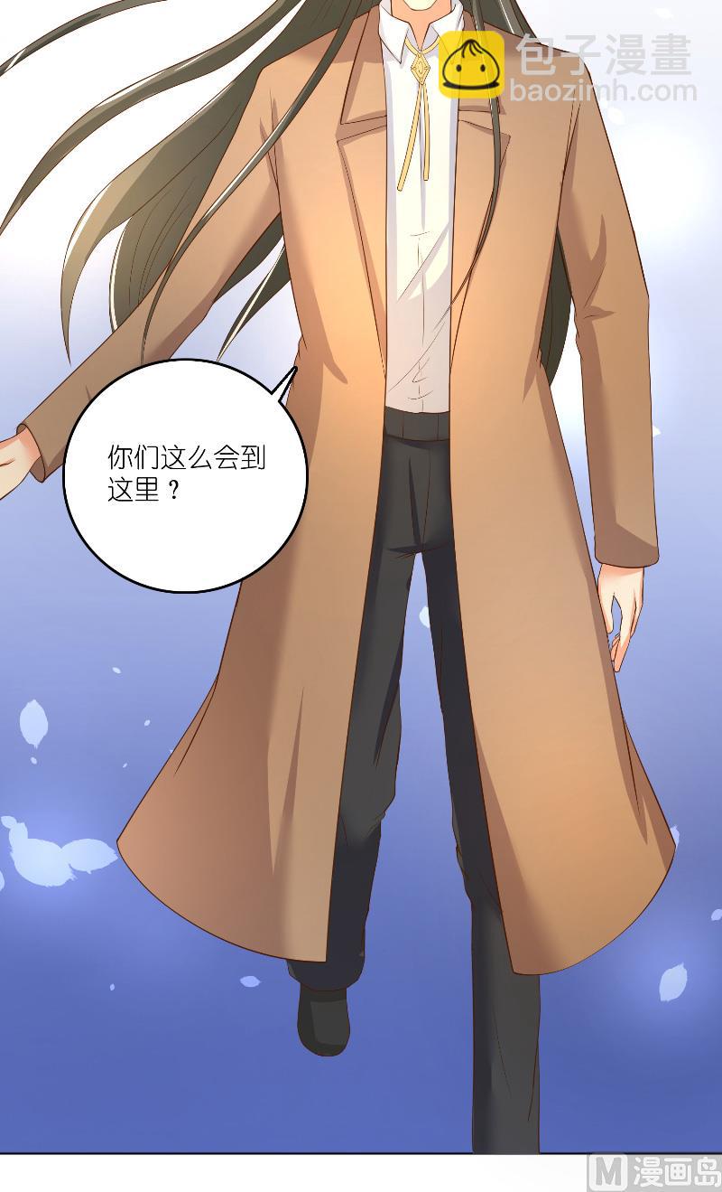 《水王的新娘》第59话 好久不见？ 第12页