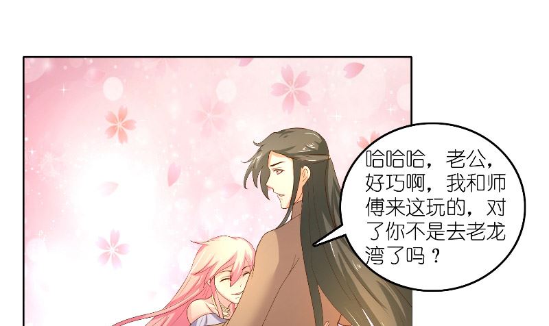 《水王的新娘》第59话 好久不见？ 第13页