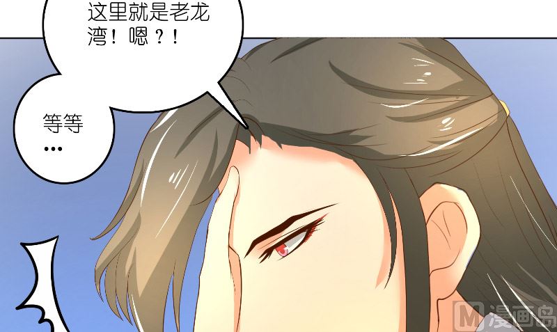 《水王的新娘》第59话 好久不见？ 第15页