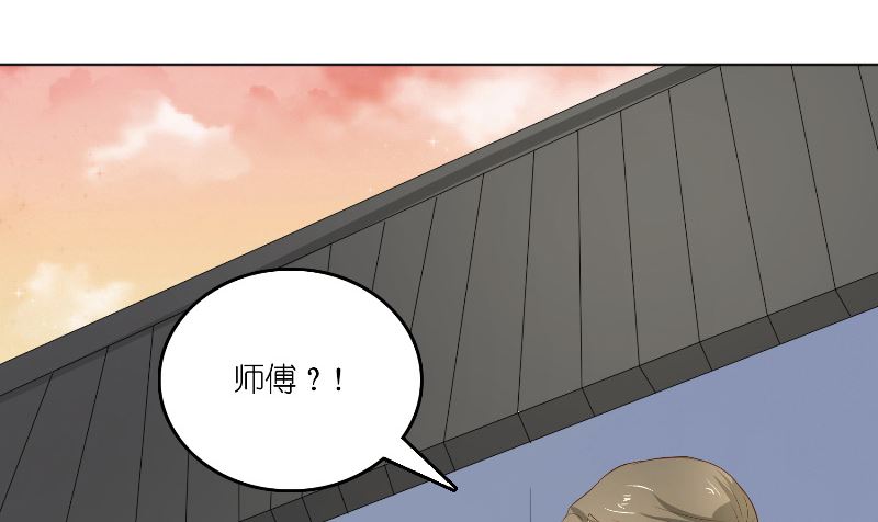 《水王的新娘》第59话 好久不见？ 第17页