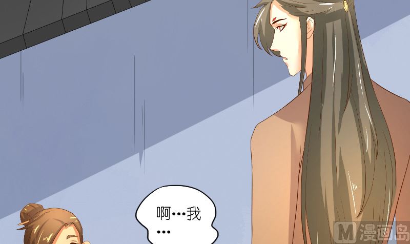 《水王的新娘》第59话 好久不见？ 第18页